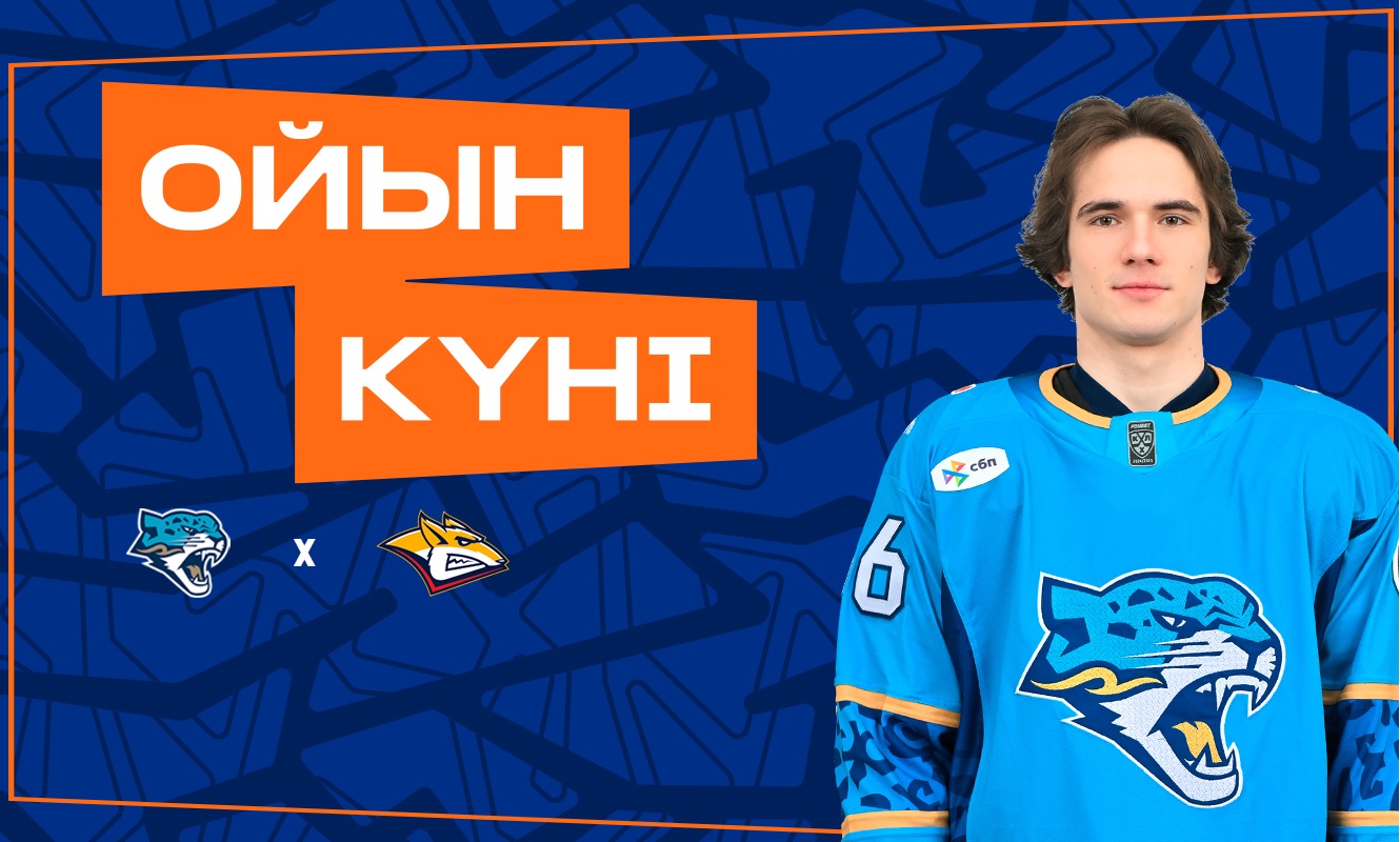 Барыс – Металлург матч қарсаңында