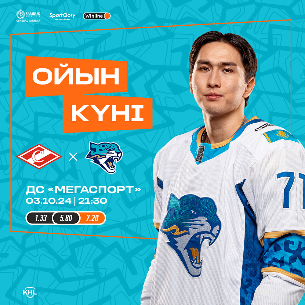 Спартак – Барыс матчы қарсаңында
