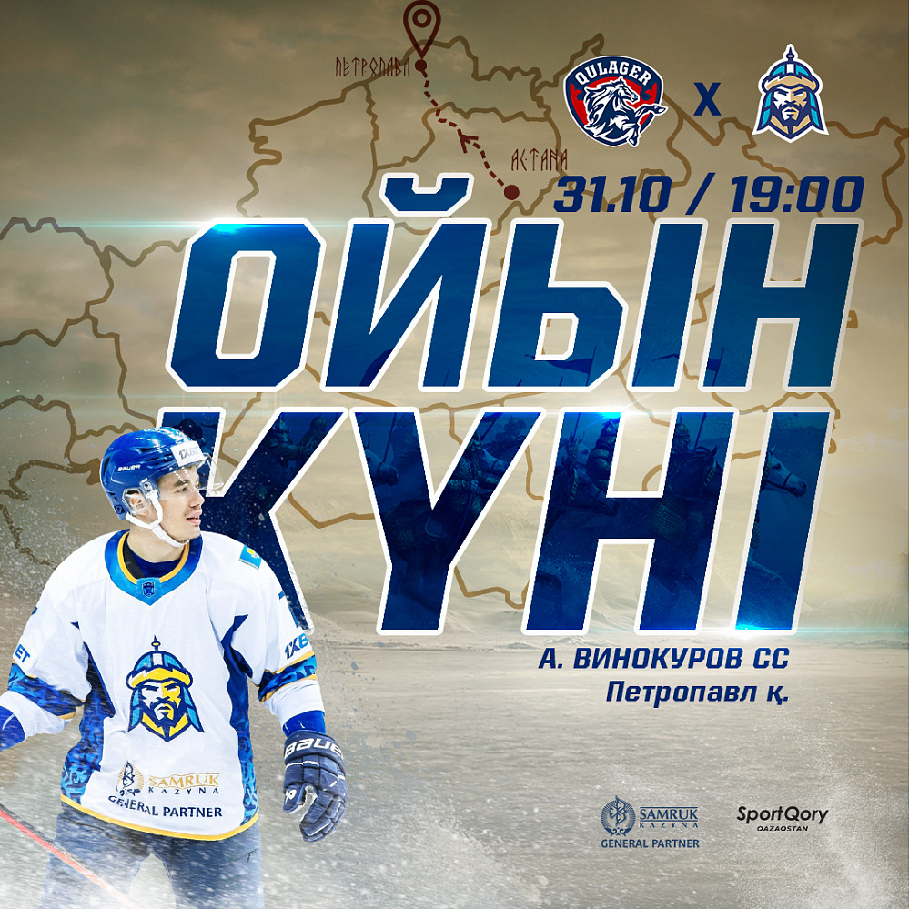 Номад пен Ертіс арасындағы екінші кездесудің алдында